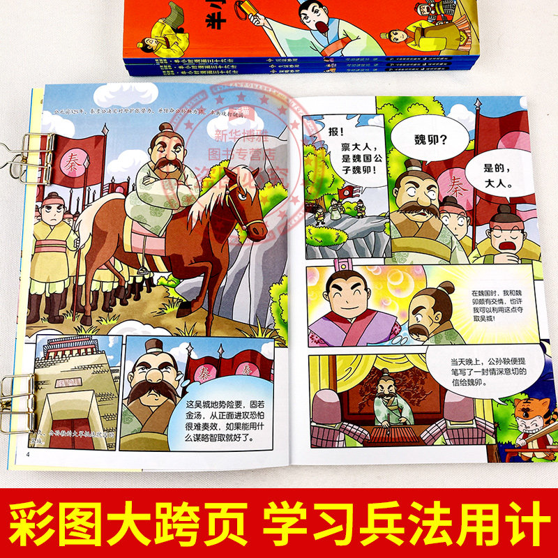 全12册爆笑成语全八册看漫画学成语幽默搞笑8 9