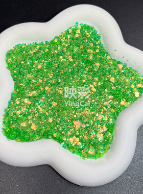 金光幻彩美甲亮片滴胶高亮细闪粉高亮流麻手工滴胶流沙diy金葱粉