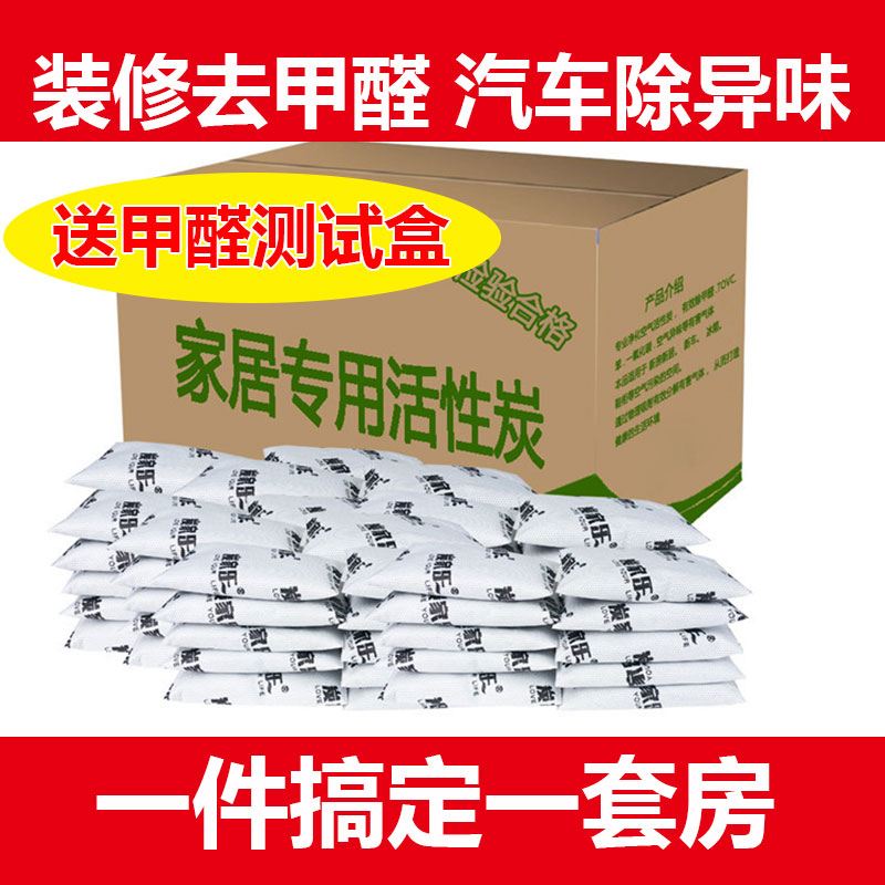 装修除甲醛居室汽车除异味放置包-汇喜乐