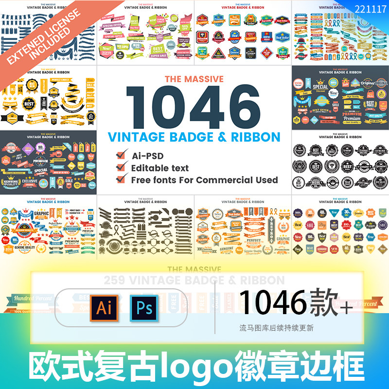 1046枚欧式复古徽章折扣标签LOGO飘带边框图形AI矢量PSD设计素材