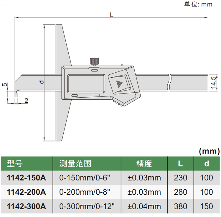 英示insize带钩数显深度尺1142-150A 单钩深度卡尺0-150200300mm - 图1