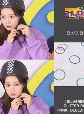 韩国金泰妍尹恩惠李宣美戒指