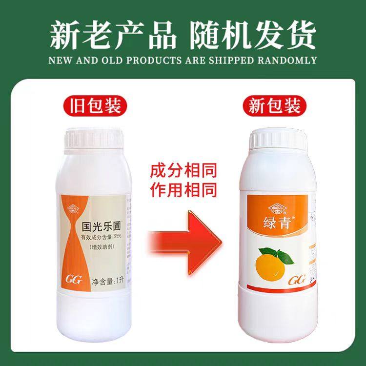 国光乐圃矿物油增助效剂烟煤病专用蚧壳虫红蜘蛛白粉病农药煤污病,淘宝优惠券,粉丝福利购,淘宝优惠卷