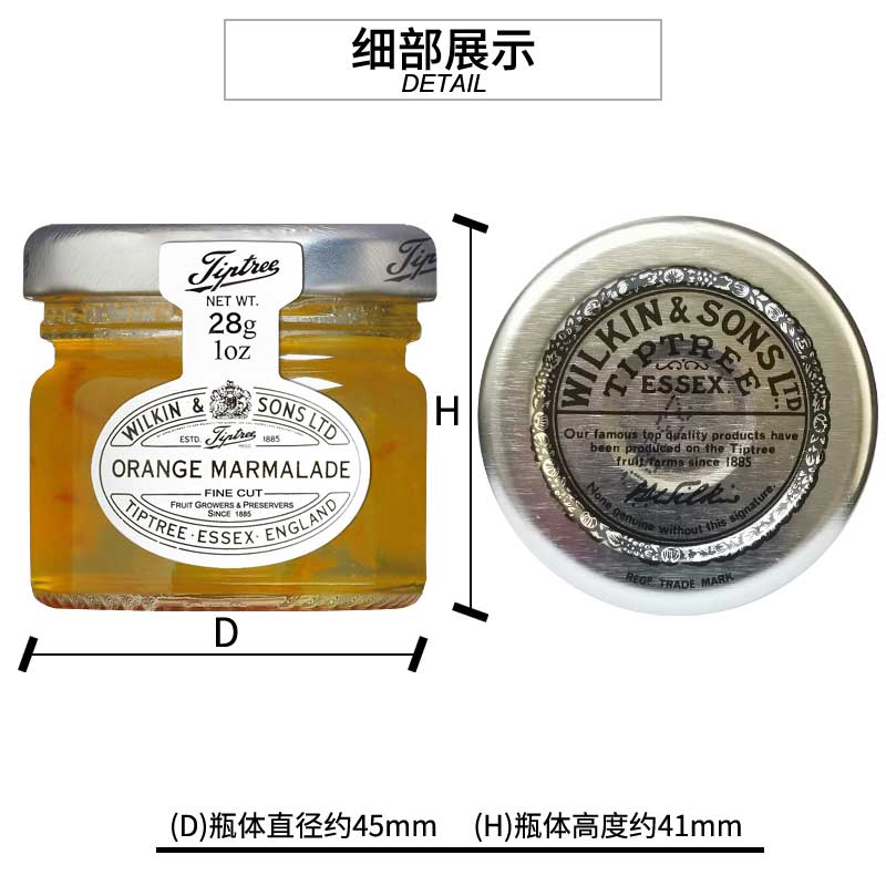 英国进口tiptree缇树橙子果酱 MINI小瓶装果酱28g 伴手礼喜糖喜蜜 - 图1