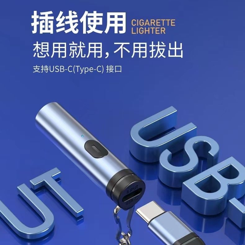 迷你便携点烟器车载点烟Type-c口家用车用旅行 可上飞机usb打火机