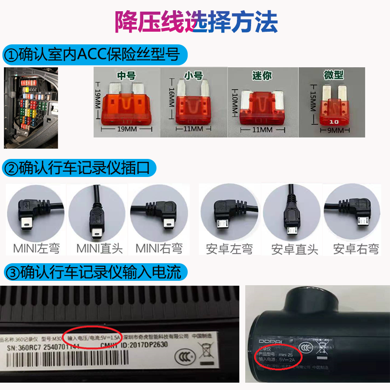 3A行车记录仪降压线电源线24V12V转5V流媒体专用缩时录影停车监控-图1