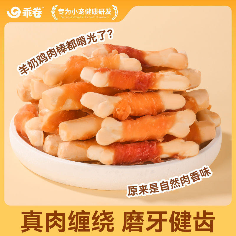 【店长推荐】乖卷仓鼠磨牙棒鸡肉钙奶补钙增肥耐磨金丝熊粮食营养,淘宝优惠券,粉丝福利购,淘宝优惠卷