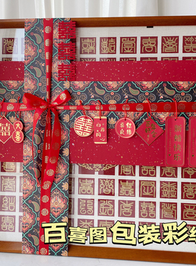 自制百喜图新中式结婚礼物摆件