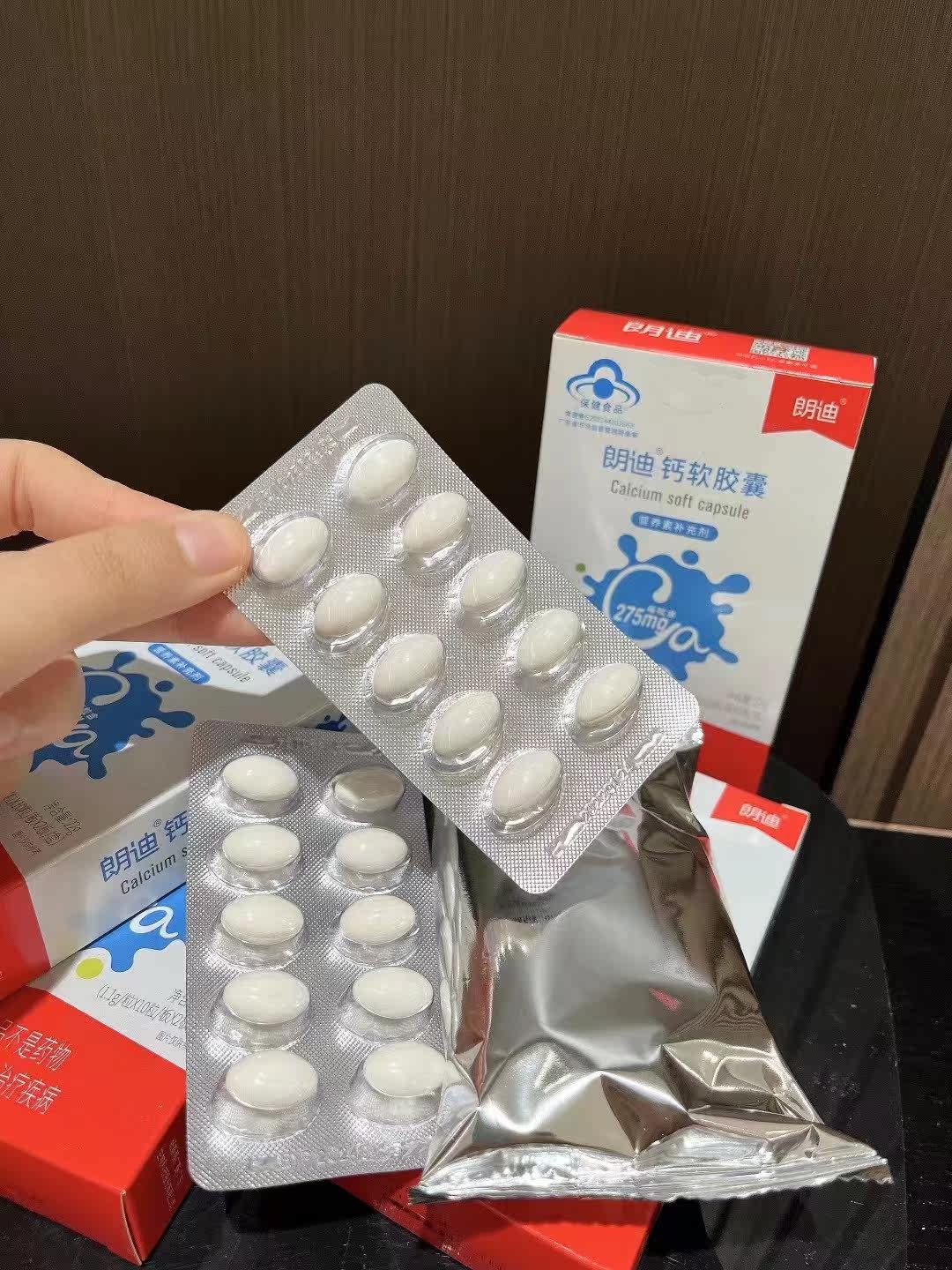 3盒包 邮  朗迪钙软胶囊柠檬酸碳酸钙儿童成长孕妇中老年补钙液体