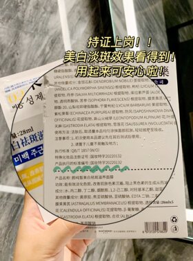 5盒包 邮  强烈推荐 持祛斑特证 东星1+1玻尿酸烟酰胺面膜！