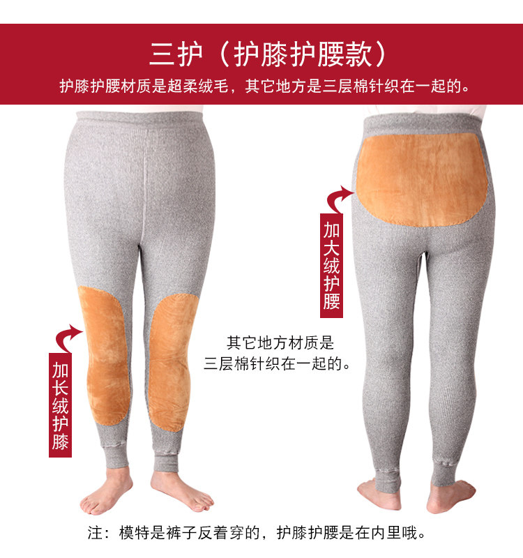 包邮加肥加宽男士女士老人加厚护膝热能裤秋裤腰围四尺可穿保暖裤,淘宝优惠券,粉丝福利购,淘宝优惠卷