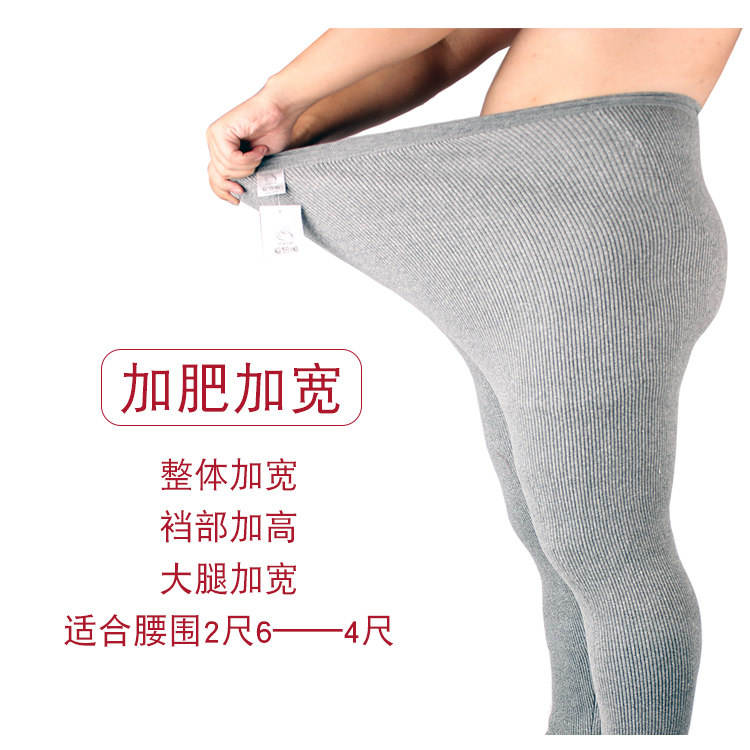 包邮加肥加宽男士女士老人加厚护膝热能裤秋裤腰围四尺可穿保暖裤,淘宝优惠券,粉丝福利购,淘宝优惠卷