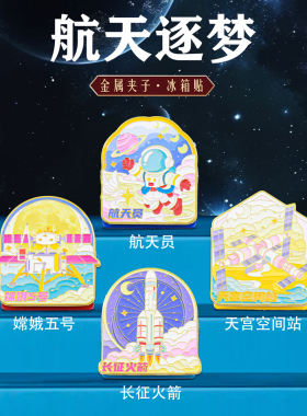 金属夹磁吸冰箱贴国风可爱封口夹