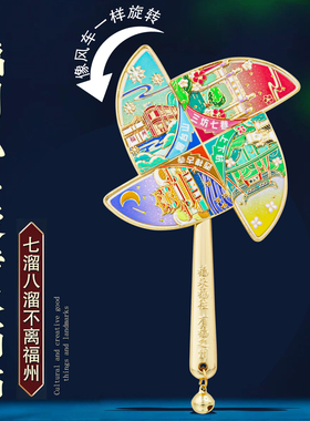 福州厦门泉州冰箱贴中国风纪念品