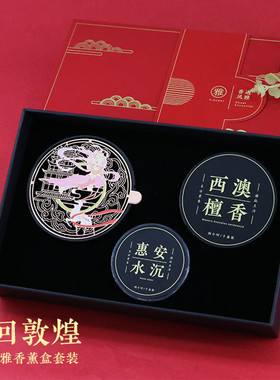 中式合金首饰盒中国风节日礼品