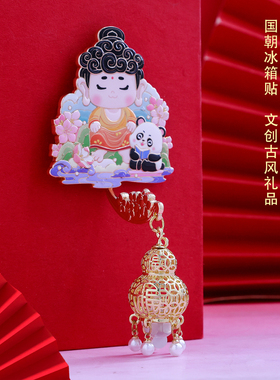 灯耀祥瑞灯光冰箱贴中国风纪念品