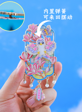 纸鸢春燕锦鲤挂坠弹簧文创冰箱贴