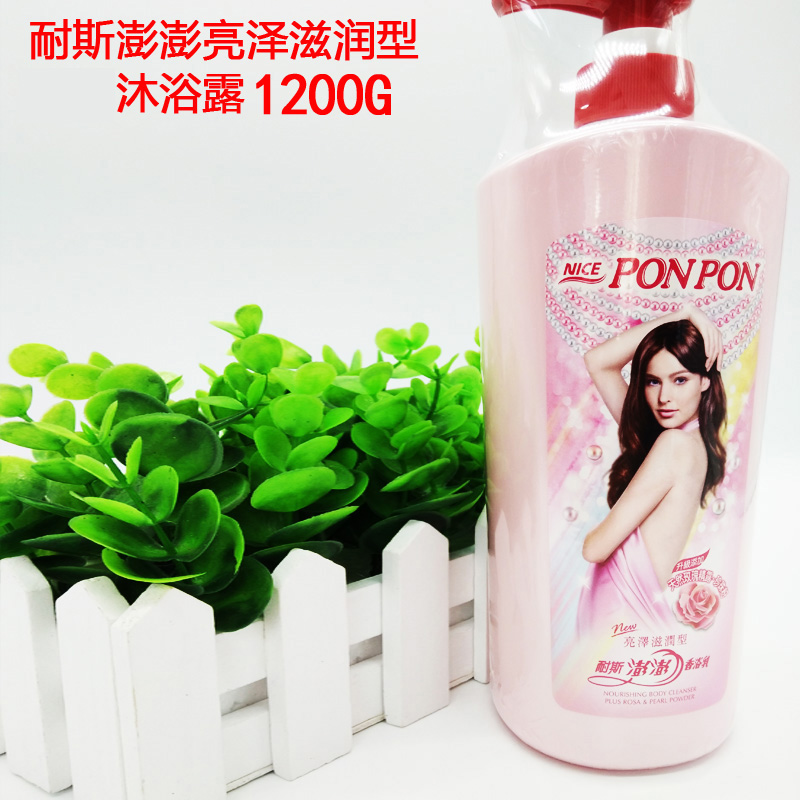 台湾进口 澎澎沐浴露ponpon女士沐浴乳 亮泽滋润香水1200ml - 图1