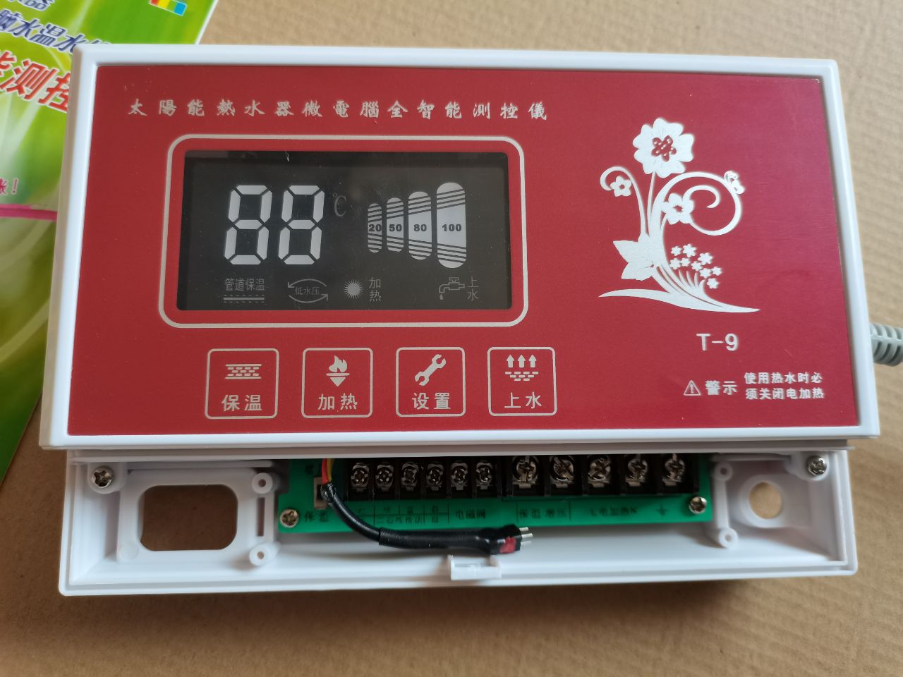 小福星T-9太阳能热水器控制器自动上水智能通用型显示屏测控仪 - 图1