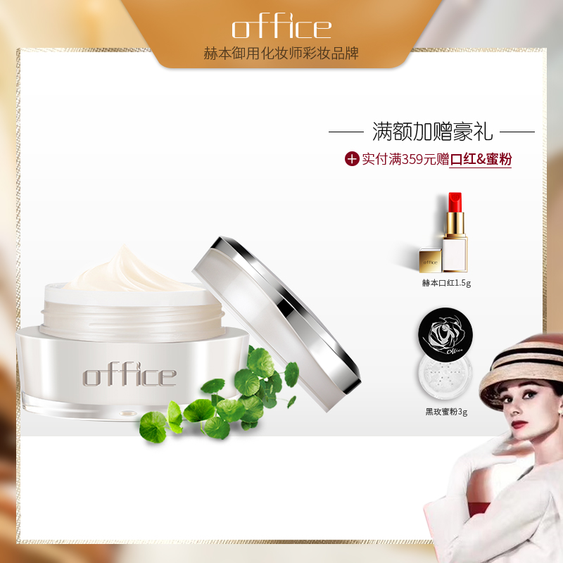 office專櫃歐菲姿積雪草滋養保溼霜補水滋潤春夏男女士面霜護膚品