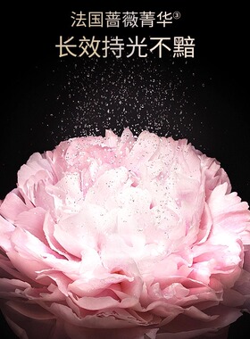 欧菲姿明星后台聚光妆前乳服帖