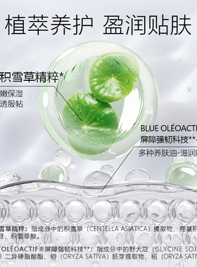 欧菲姿积雪草隔离霜素颜霜office