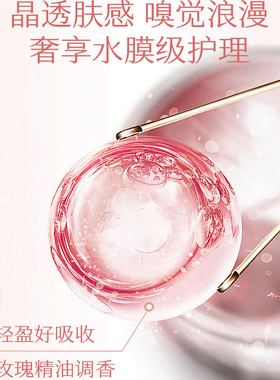 欧菲姿晶钻花妍细嫩柔肤水