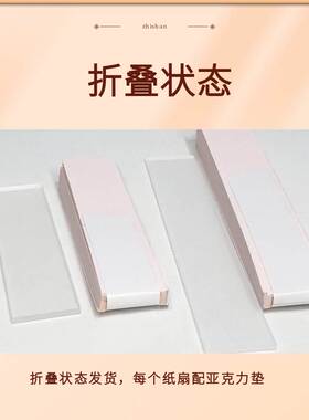 折叠纸扇婚庆美陈橱窗
