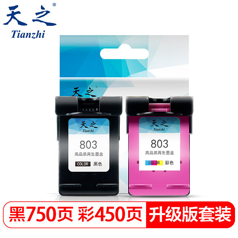 天之803升级版惠普系列墨盒 天之墨盒