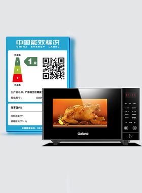 格兰仕微波炉智能变频微蒸烤23L大容量一级能效H3S0/CBO京东配送