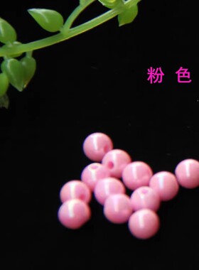 手工发簪塑料实色AB彩圆珠