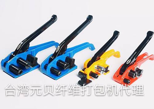 真品台湾元贝收紧器聚酯纤维打包机捆绑带编织带拉紧器扁带捆包机 - 图0