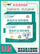 Hair 2 boxes gold drilling di cod fish liver oil gel sugar dha raw taste more than a month pregnant woman memory nutrition kits for pregnant women