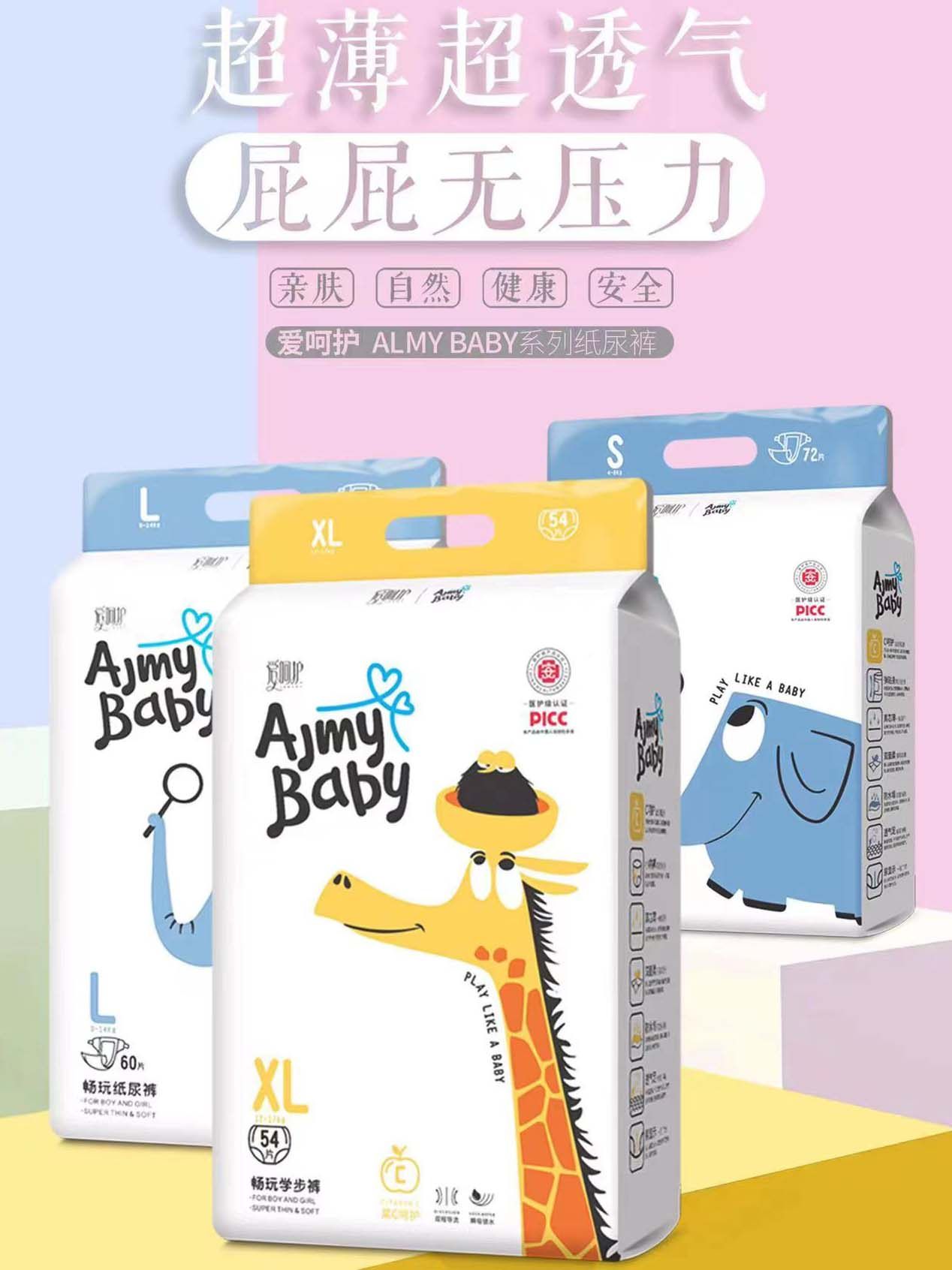 爱呵护果C婴儿宝宝纸尿裤男女个月透气柔软拉拉裤尿不湿全包一体,淘宝优惠券,粉丝福利购,淘宝优惠卷