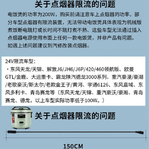 半球正品3L车载电饭煲24V大货车3升.蒸煮24伏车载锅1-2-4人点烟线 - 图1