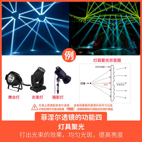 圆形直径260MM/270MM/280MM光学菲涅尔聚光透镜LED照明细螺纹菲镜 - 图1