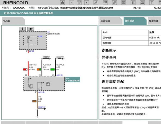 BMW宝马诊断ISTA-DP编程工程师刷PRO隐藏软件E-SYS设码INPA.PLUS-图1