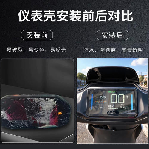 适用九号电动车仪表壳E300PMK2/E80CMK2/E125MK2防水显示屏保护套 - 图0