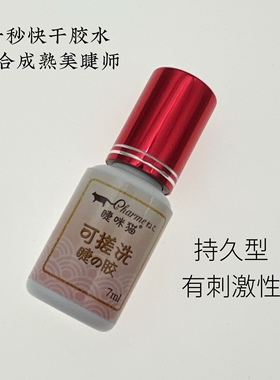 路晨推荐一秒快干胶水
