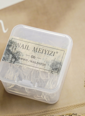 NAILMEIYIZI打版甲片单号盒装