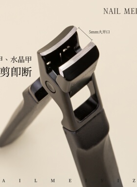 NAILMEIYIZI高省力指甲剪