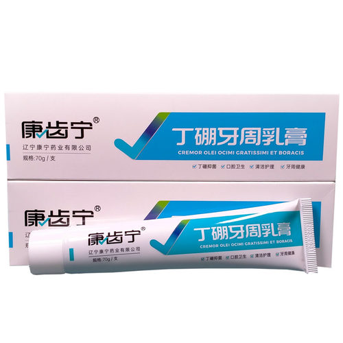 康宁药业康齿宁丁硼乳膏70g丁硼牙周口腔护理防出血去口气异味 - 图3