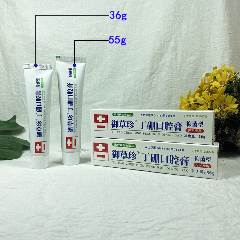 3支御草珍丁硼口腔膏康齿抑菌型牙膏55g去清新口气宁牙周护理丹东 - 图0