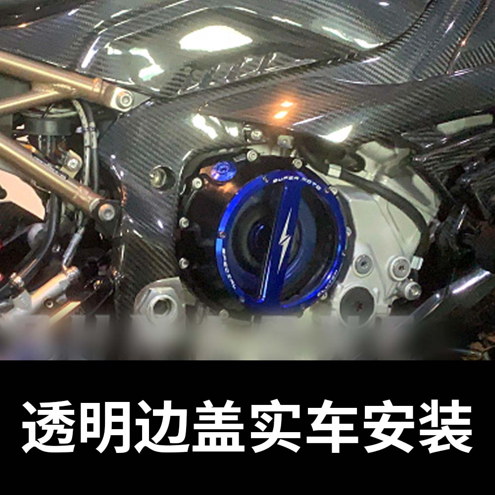 适用于宝马S1000R M1000R 20-22-23年改装透明离合边盖发动机边盖 - 图1