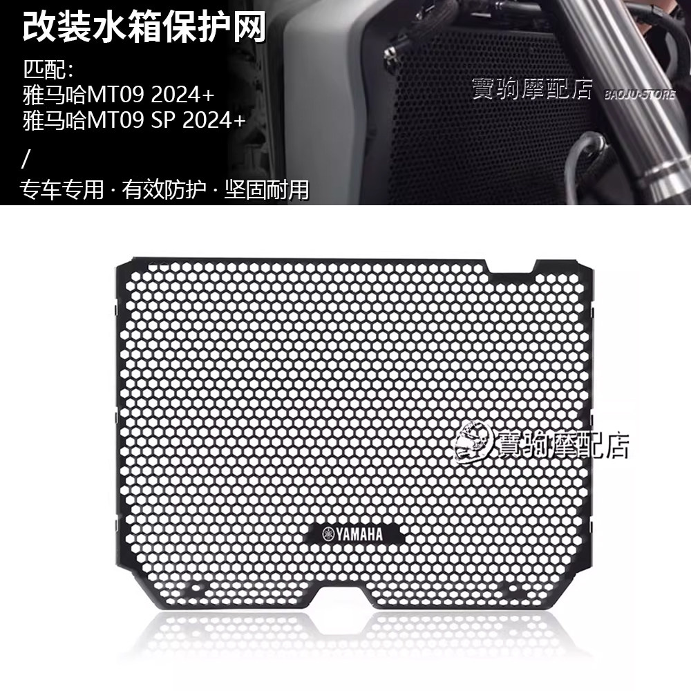 24-25款适用雅马哈MT09/SP改装水箱网防摔球护手升高脚踏风挡配件,淘宝优惠券,粉丝福利购,淘宝优惠卷