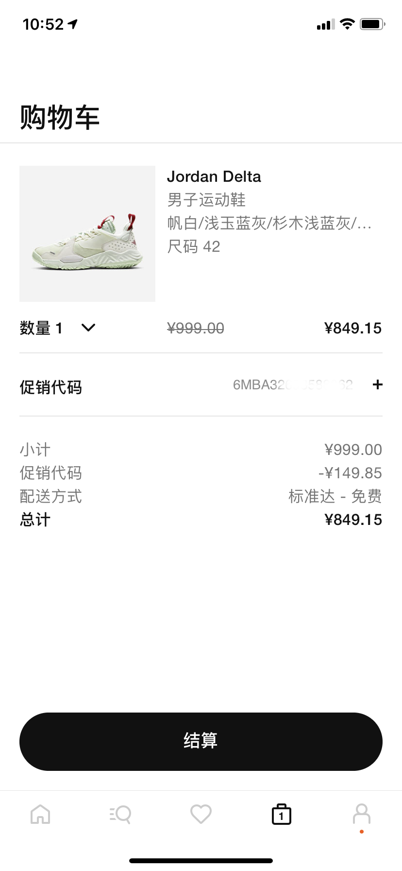 nike custom promo code