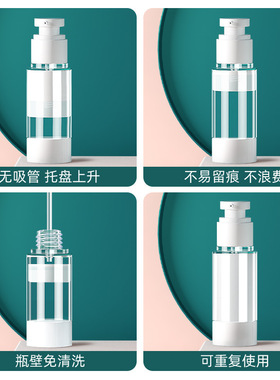 旅行真空按压分装瓶便携不浪费