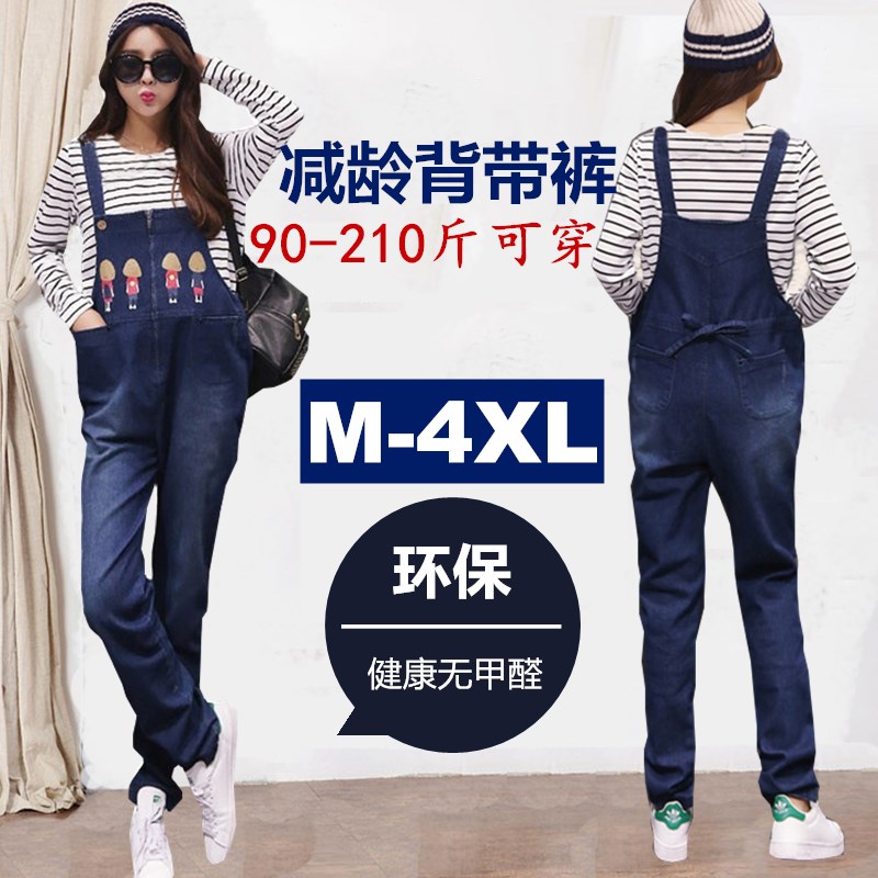 加肥加大碼孕婦牛仔揹帶褲春夏韓版直筒長褲胖MM200斤寬鬆春秋裝