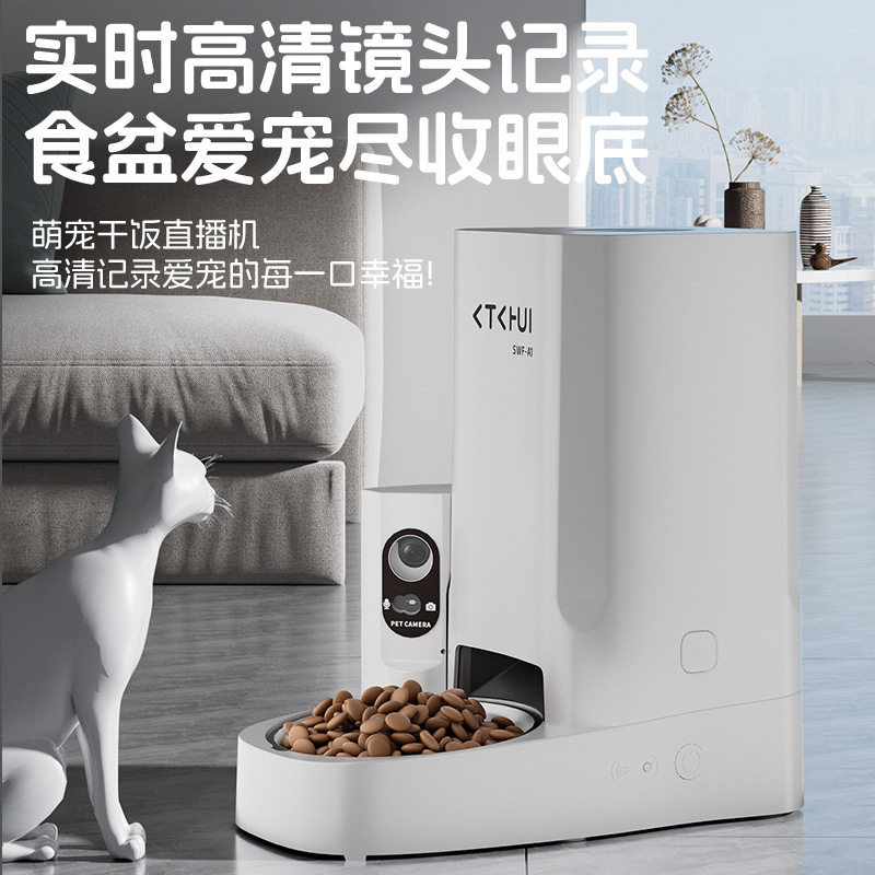 智能宠物喂食器自动喂食机猫咪狗狗定时定量3L大容量饮水碗一体机,淘宝优惠券,粉丝福利购,淘宝优惠卷