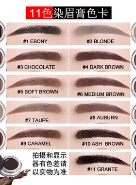 欧美持久不晕妆染眉膏